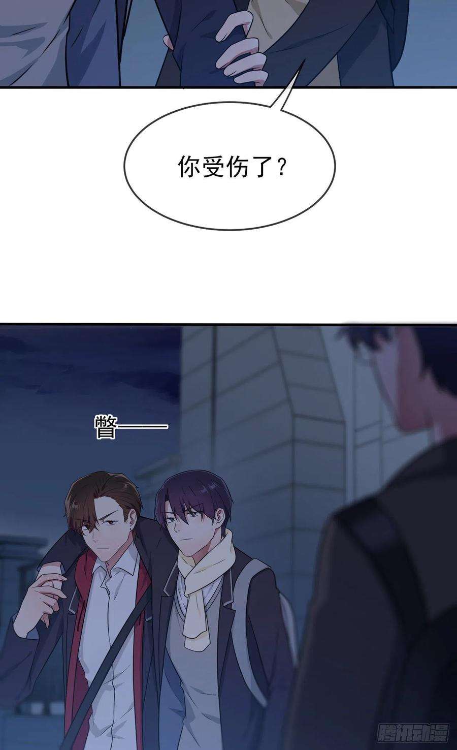 我告老师！！79话：张尔德的大哥