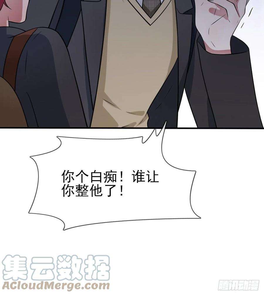 我告老师！！79话：张尔德的大哥