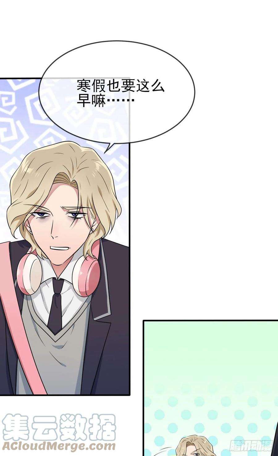 我告老师！！79话：张尔德的大哥