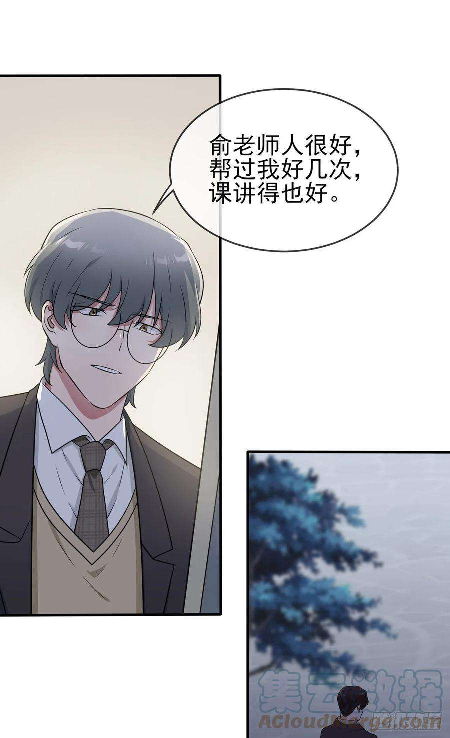我告老师！！79话：张尔德的大哥