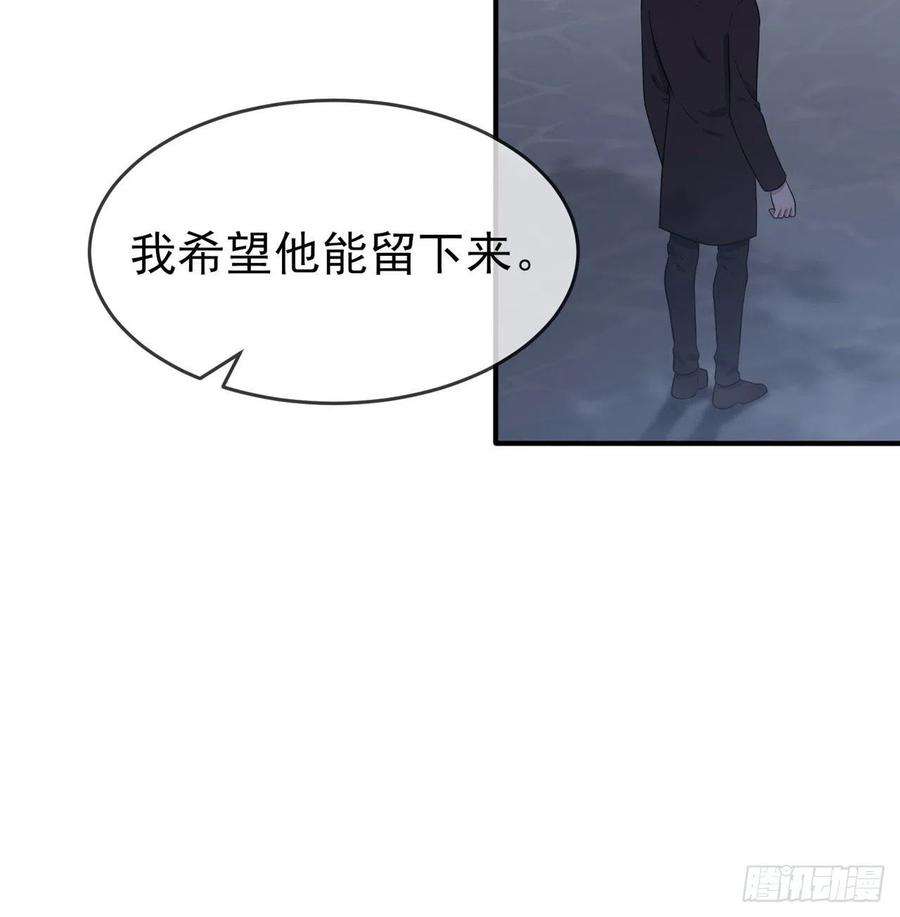 我告老师！！79话：张尔德的大哥