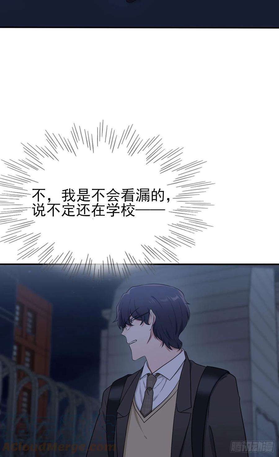 我告老师！！79话：张尔德的大哥