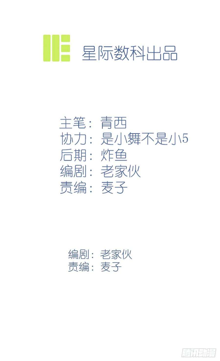 我告老师！！80话：考试全靠转笔？