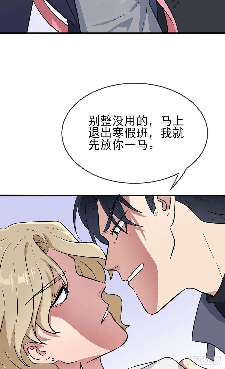我告老师！！80话：考试全靠转笔？