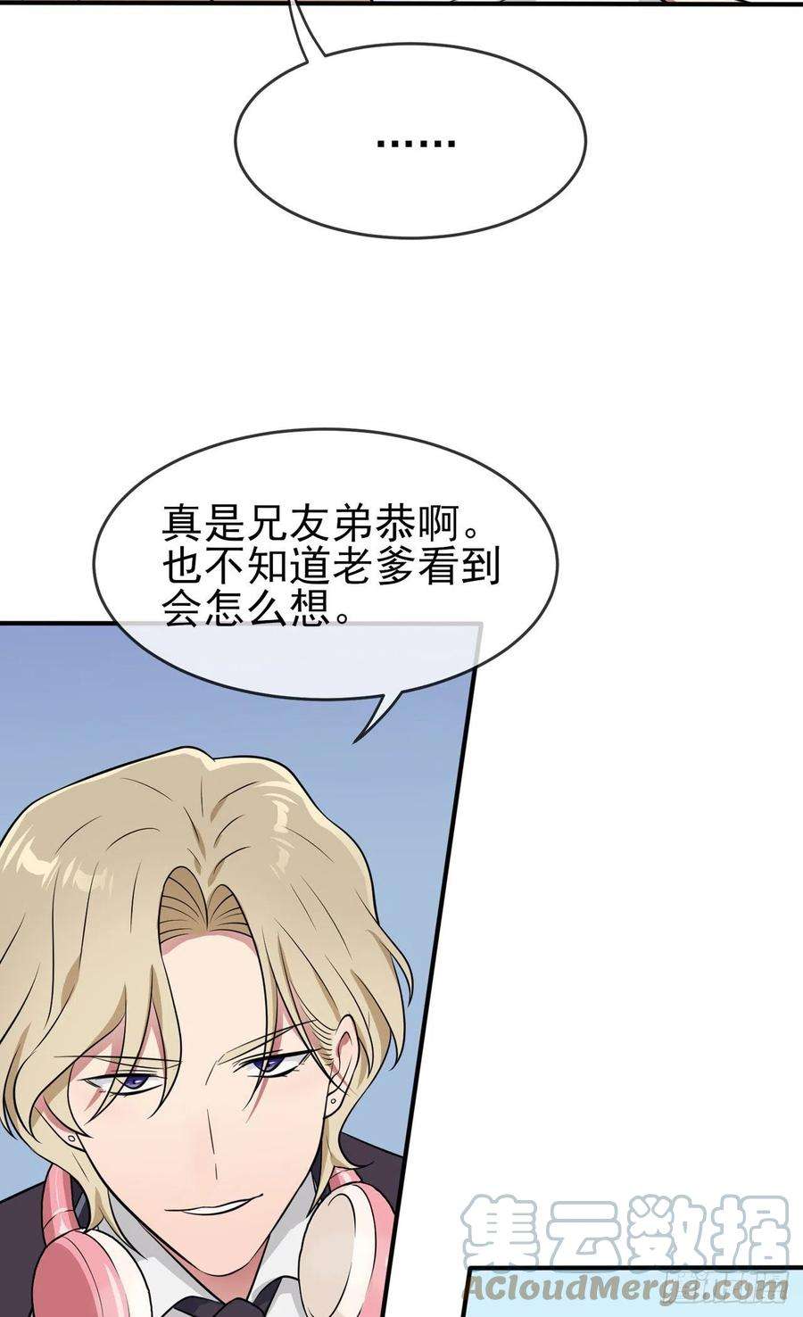 我告老师！！80话：考试全靠转笔？