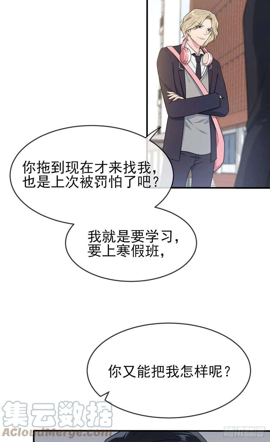 我告老师！！80话：考试全靠转笔？