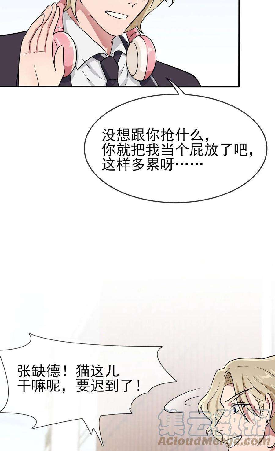 我告老师！！80话：考试全靠转笔？