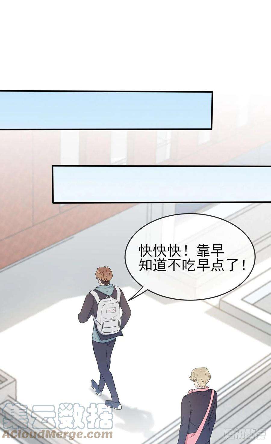 我告老师！！80话：考试全靠转笔？