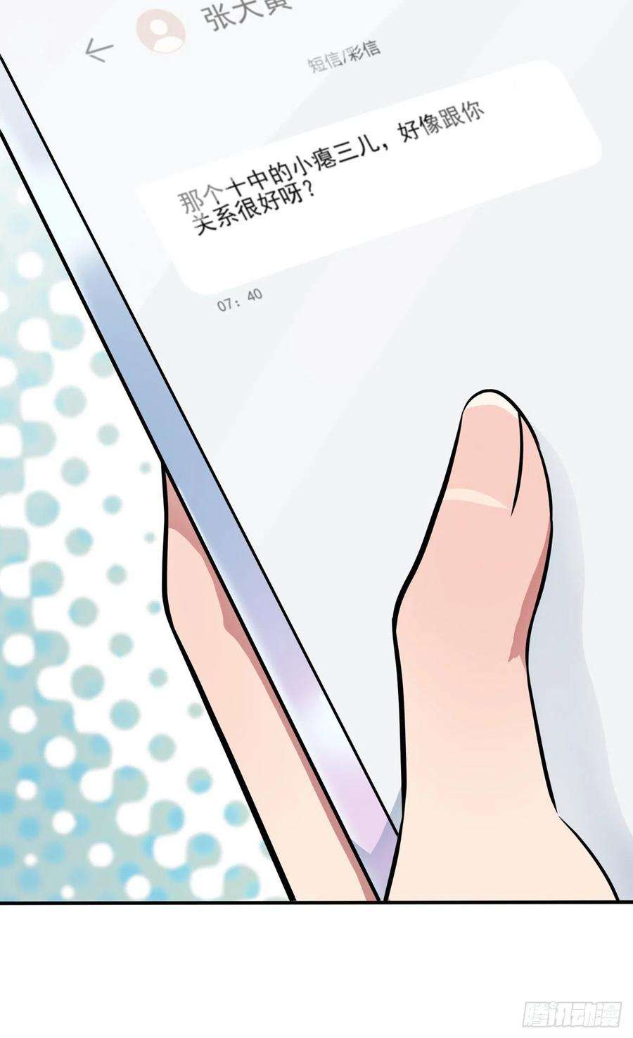 我告老师！！80话：考试全靠转笔？