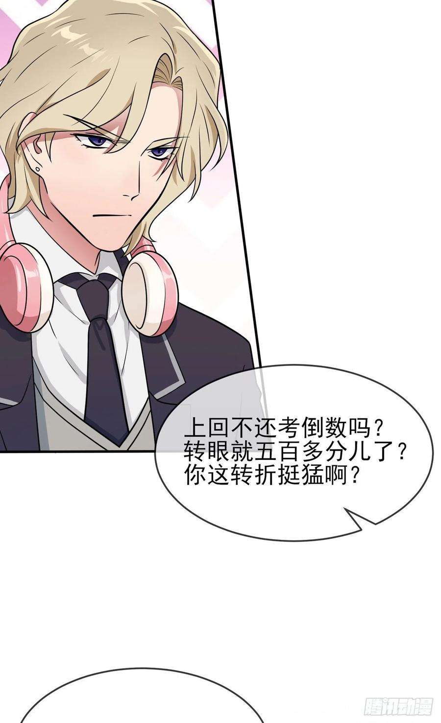 我告老师！！80话：考试全靠转笔？