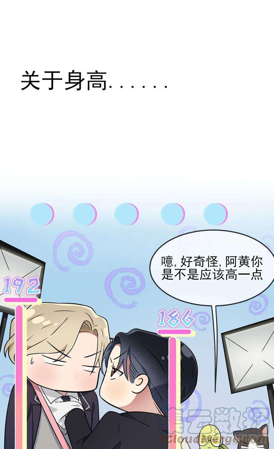 我告老师！！80话：考试全靠转笔？