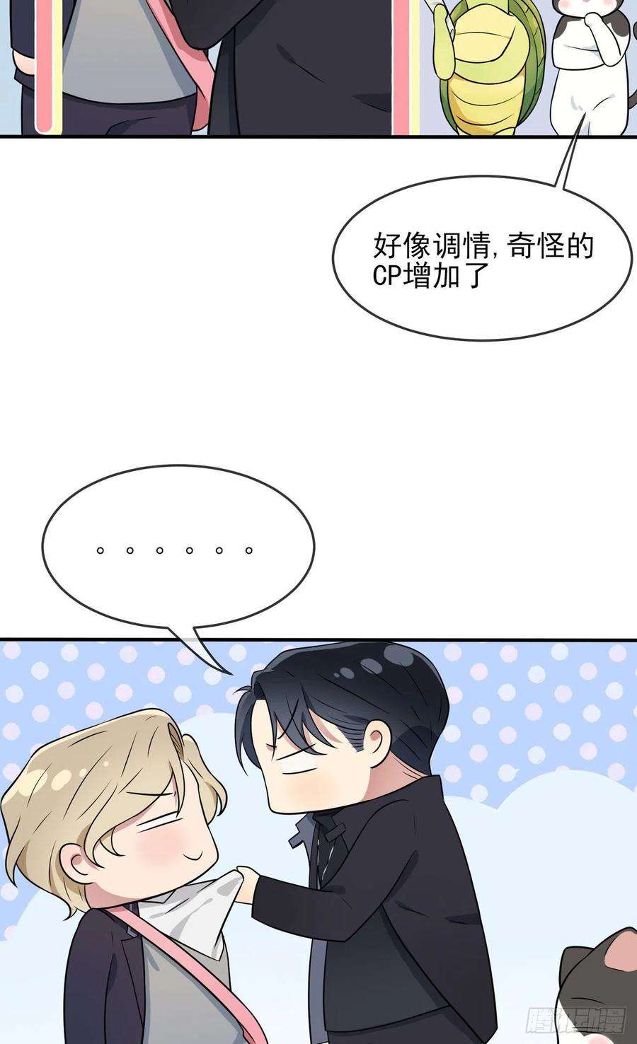 我告老师！！80话：考试全靠转笔？