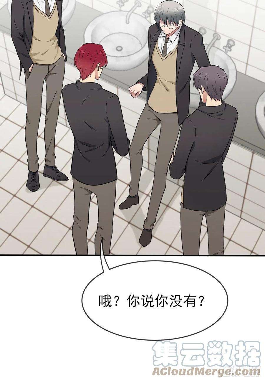 我告老师！！82话：土狗最爱看热闹