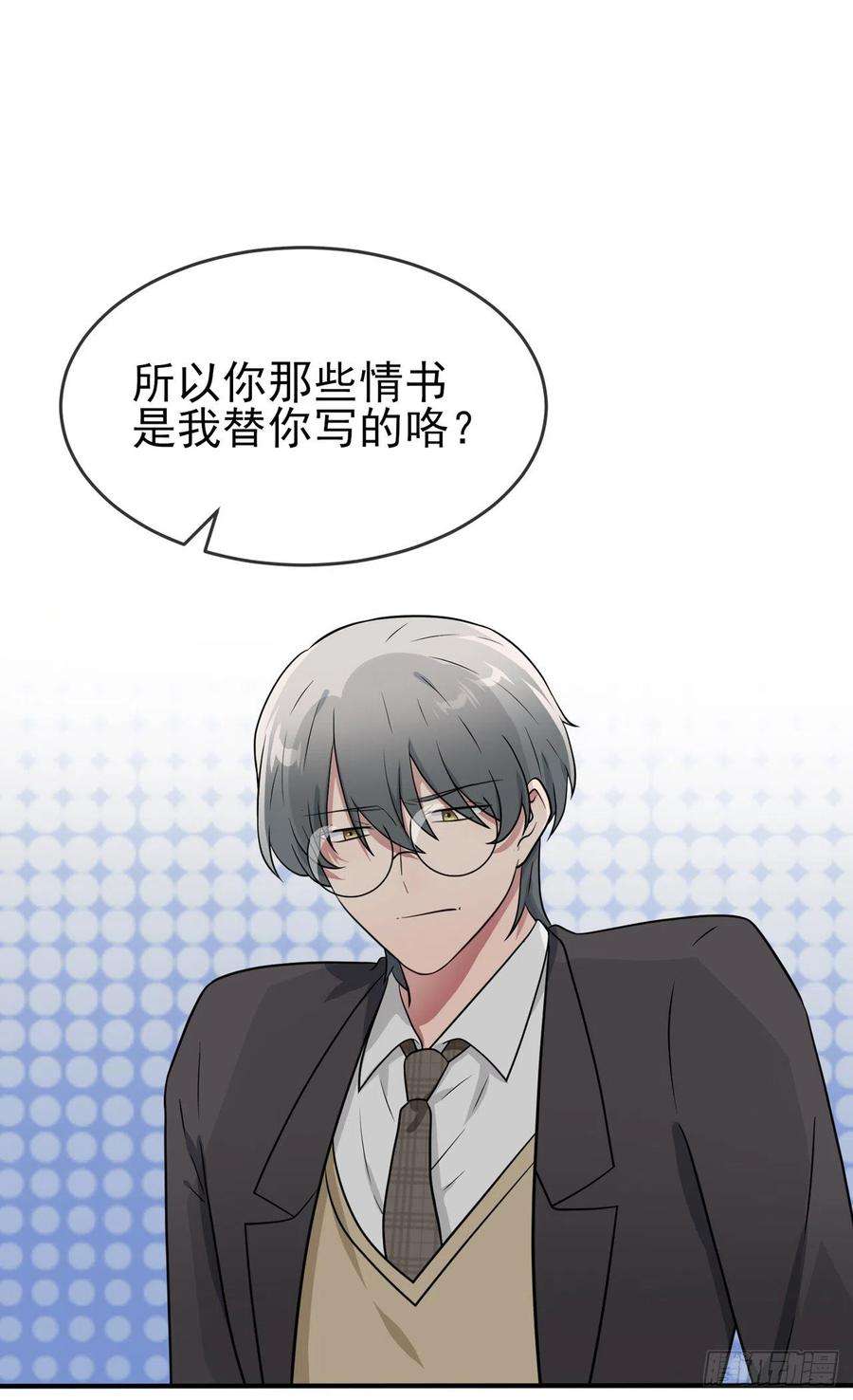 我告老师！！82话：土狗最爱看热闹
