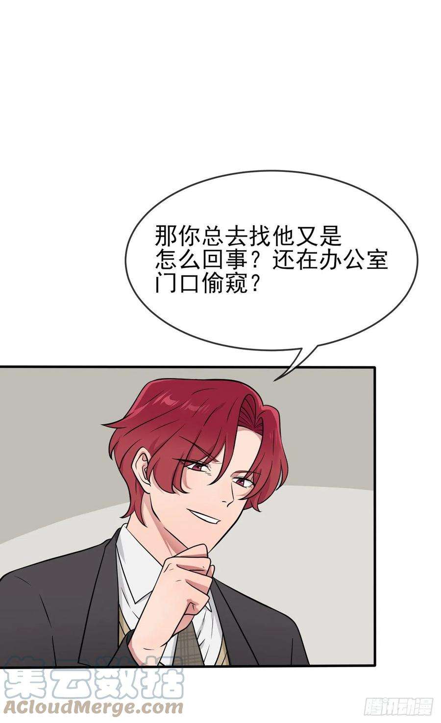 我告老师！！82话：土狗最爱看热闹