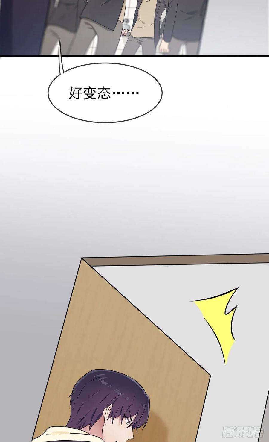 我告老师！！82话：土狗最爱看热闹