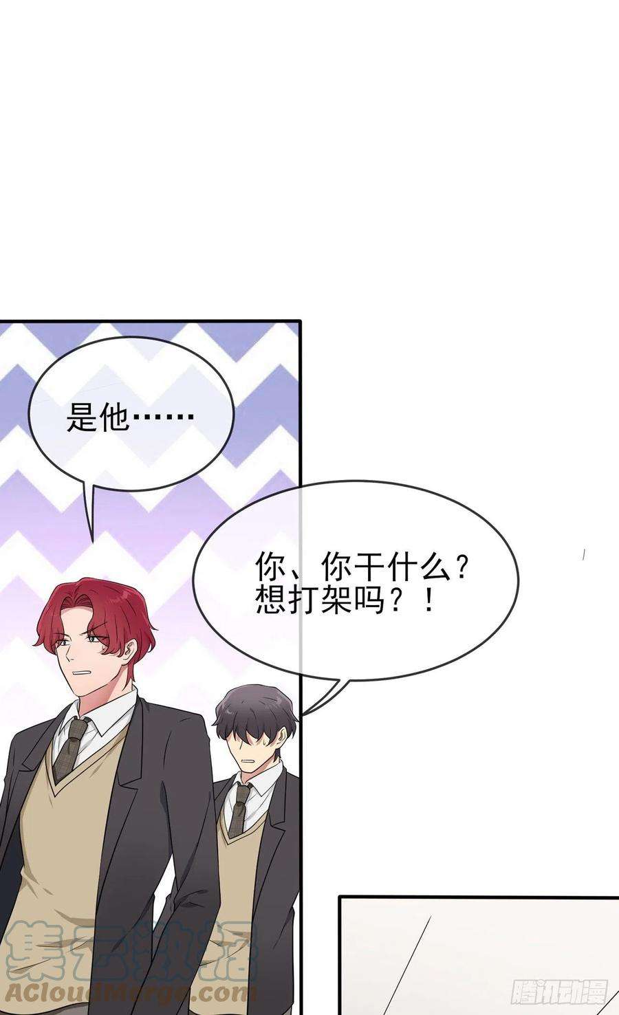 我告老师！！82话：土狗最爱看热闹
