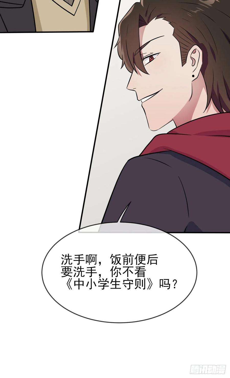 我告老师！！82话：土狗最爱看热闹