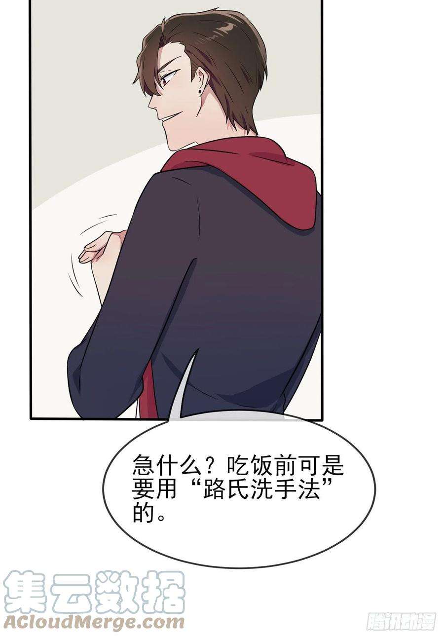 我告老师！！82话：土狗最爱看热闹