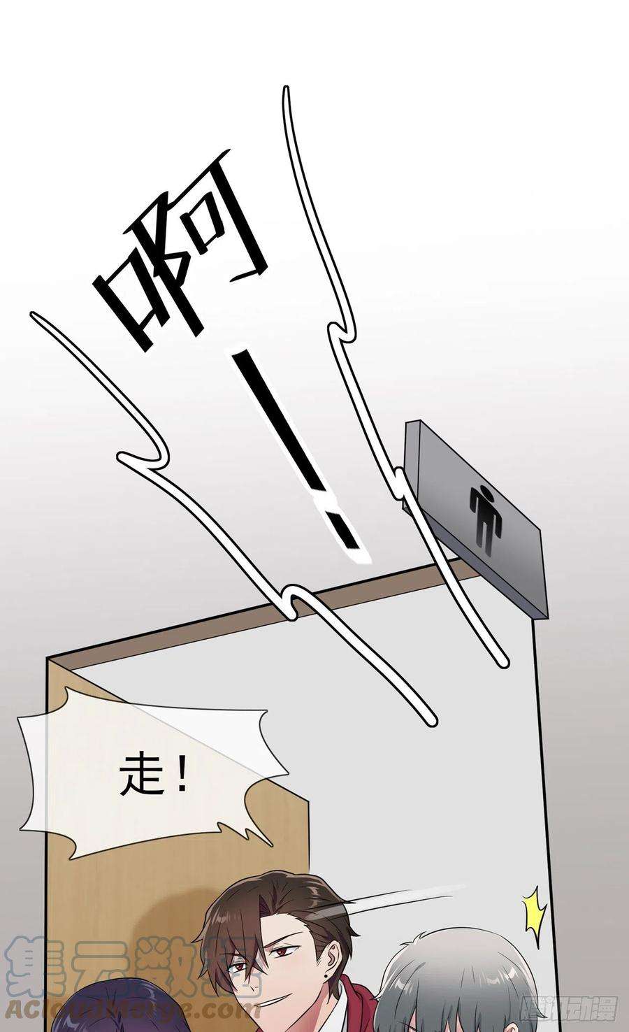 我告老师！！82话：土狗最爱看热闹
