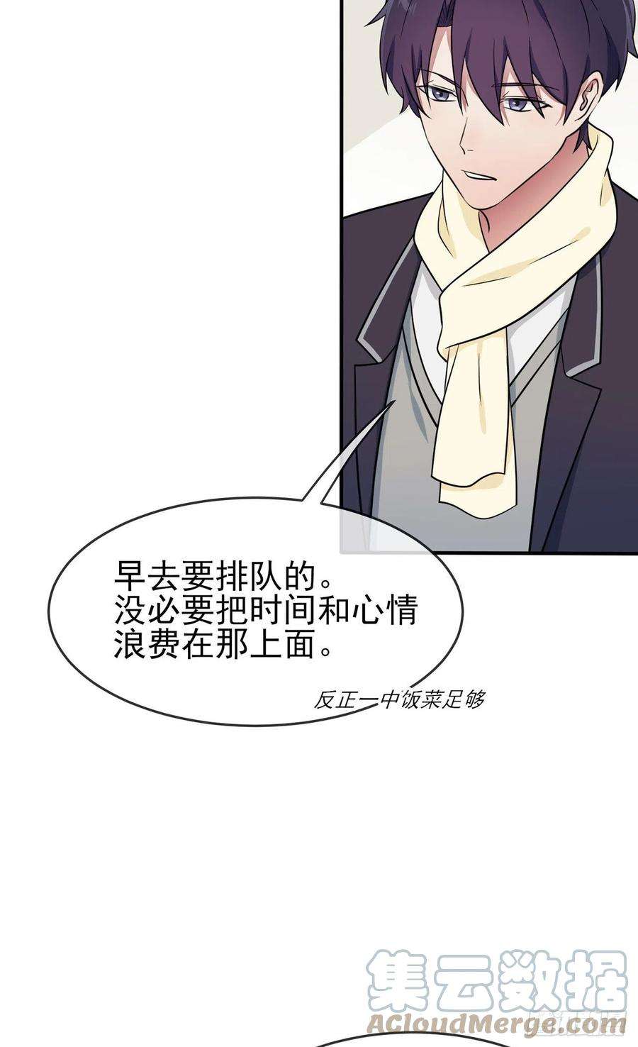 我告老师！！82话：土狗最爱看热闹