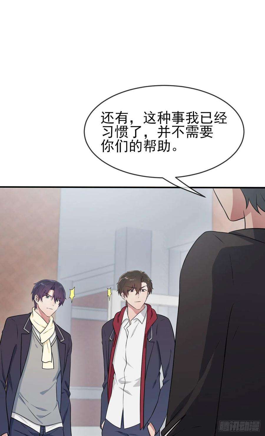 我告老师！！83话：我们永远不会忘记。