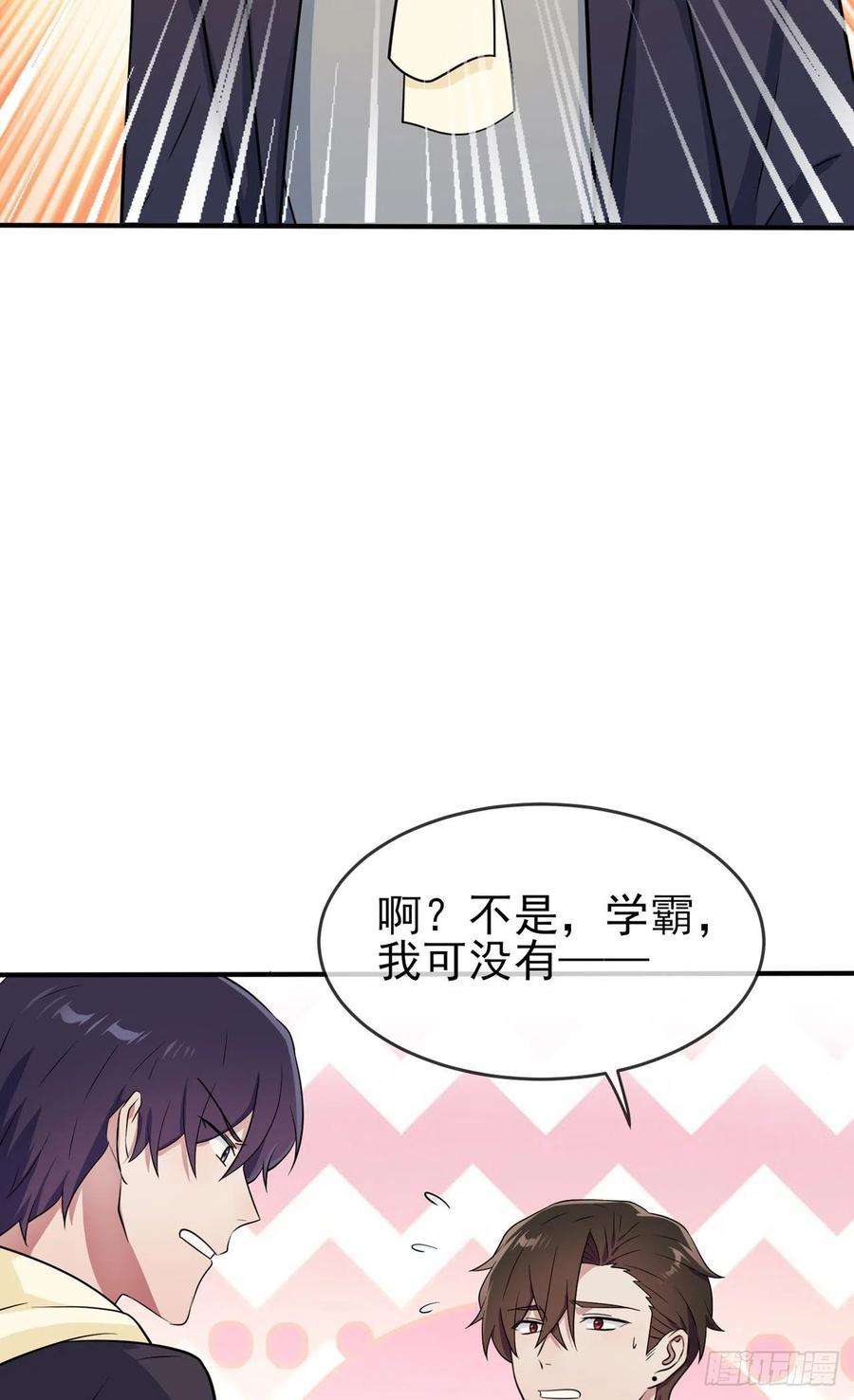 我告老师！！83话：我们永远不会忘记。