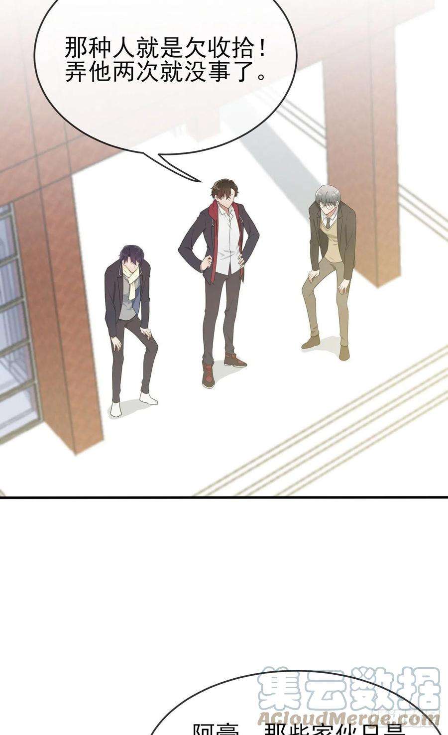 我告老师！！83话：我们永远不会忘记。