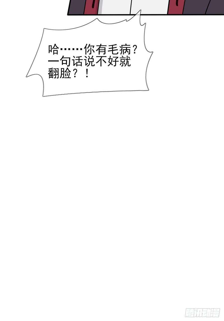 我告老师！！83话：我们永远不会忘记。
