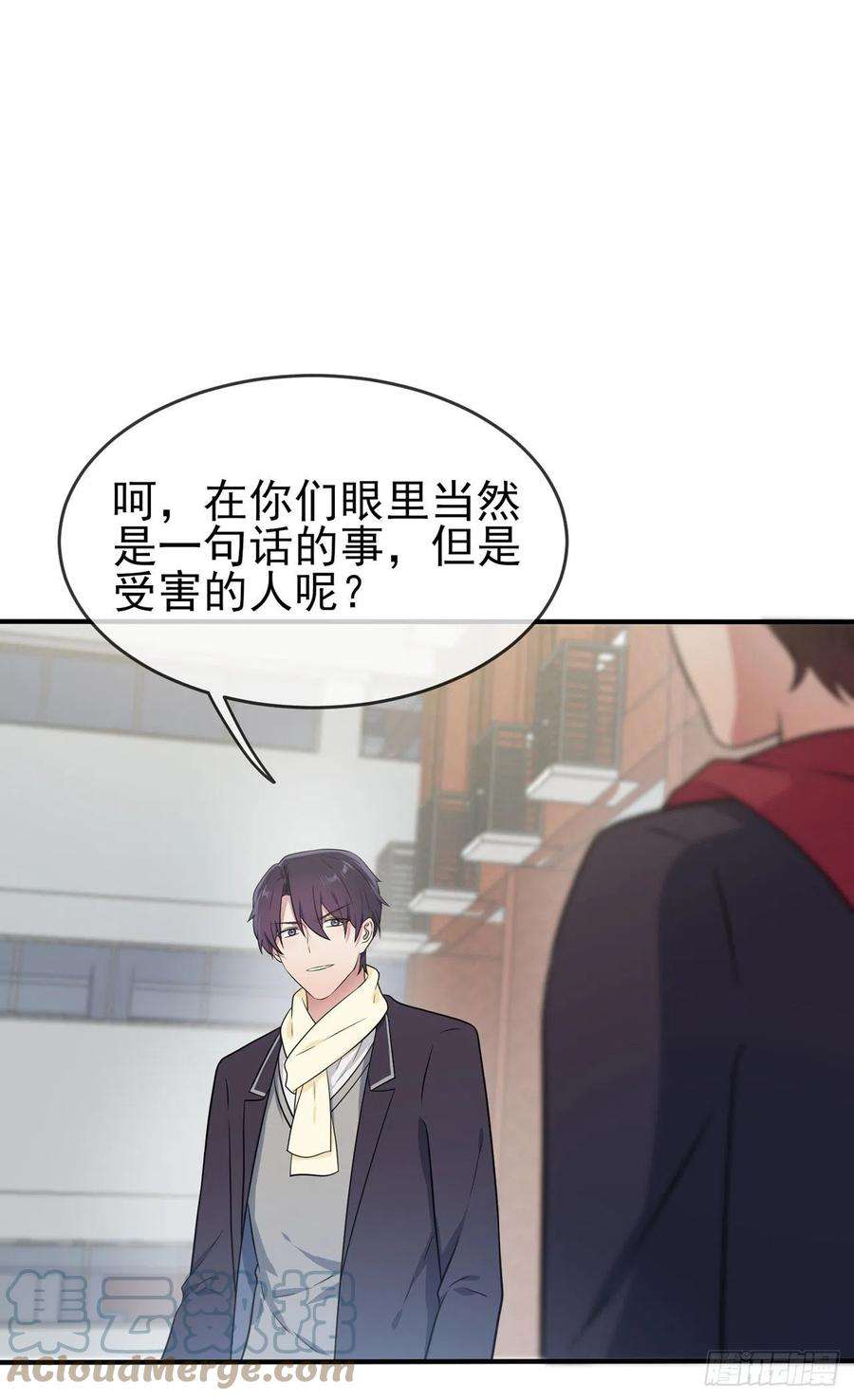 我告老师！！83话：我们永远不会忘记。