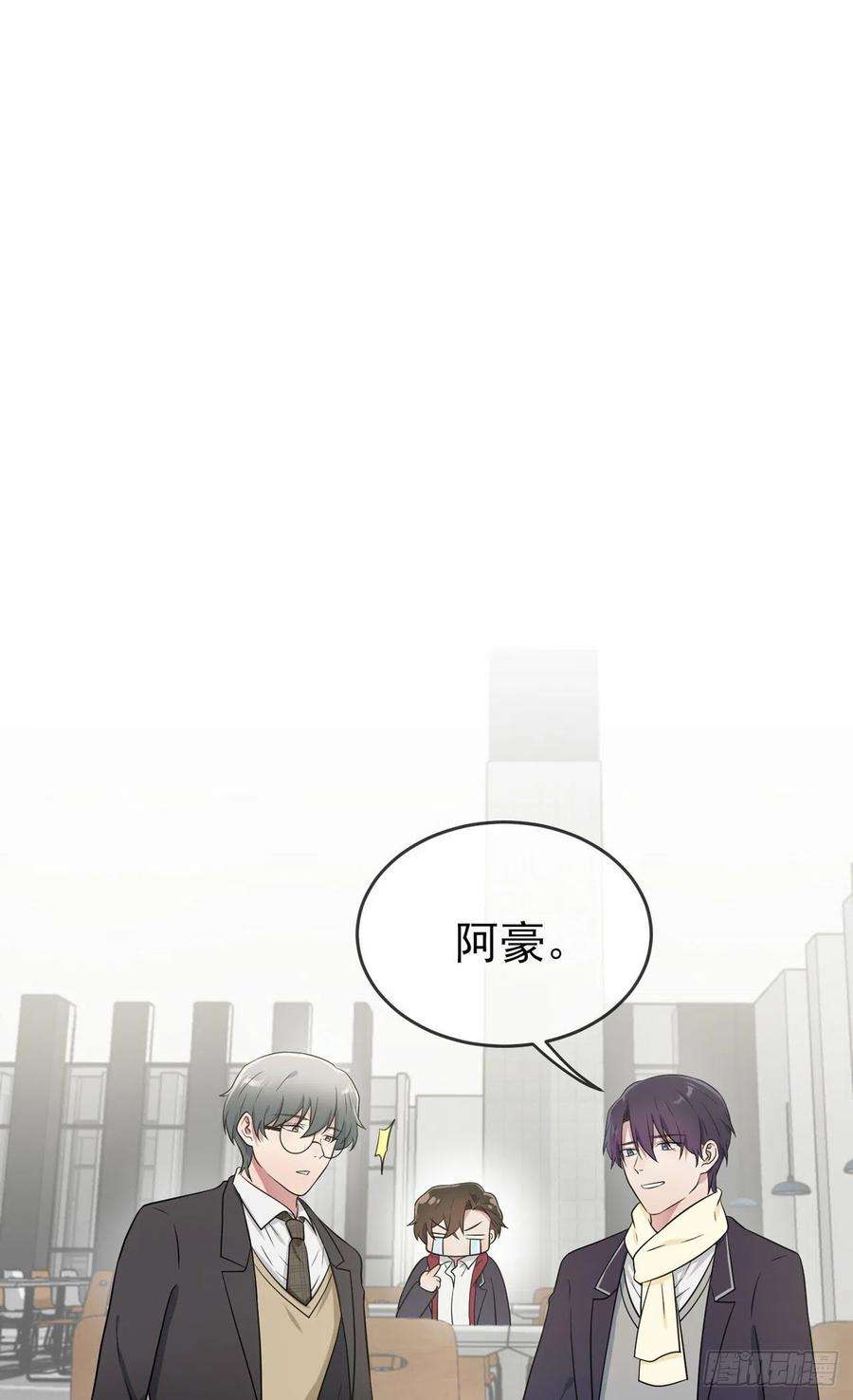 我告老师！！83话：我们永远不会忘记。