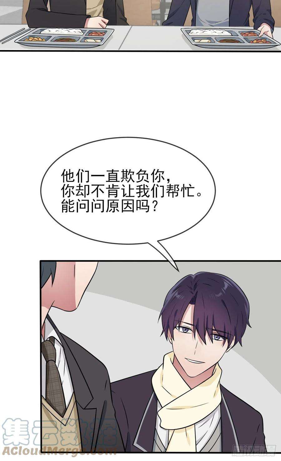我告老师！！83话：我们永远不会忘记。