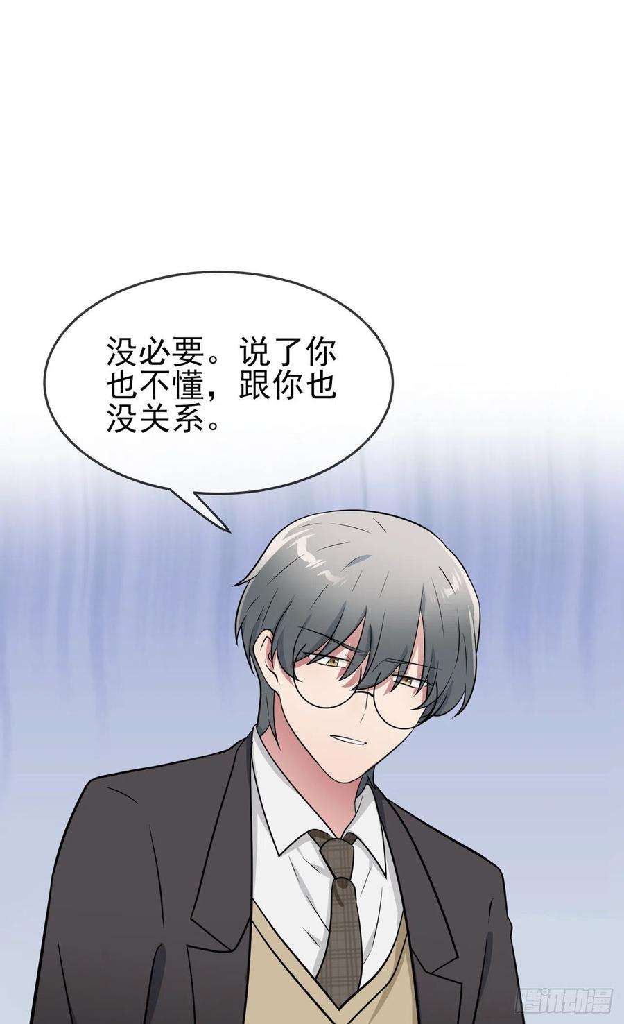 我告老师！！83话：我们永远不会忘记。