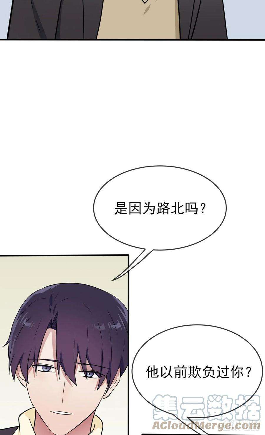 我告老师！！83话：我们永远不会忘记。