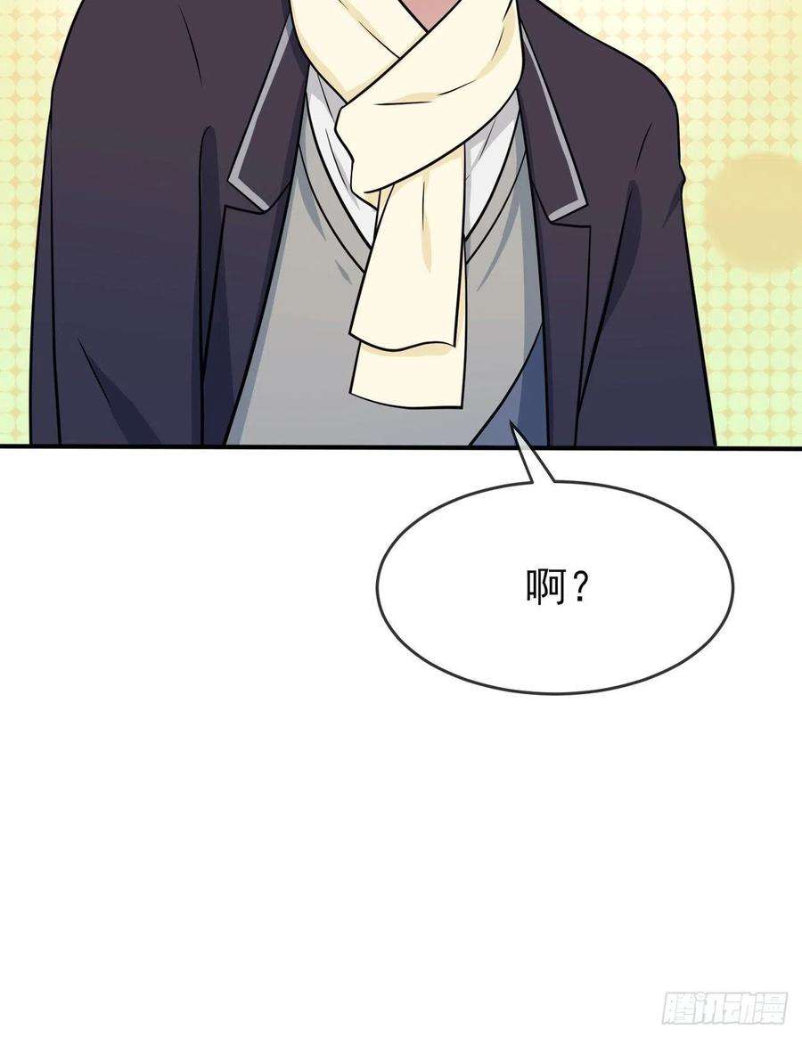 我告老师！！83话：我们永远不会忘记。