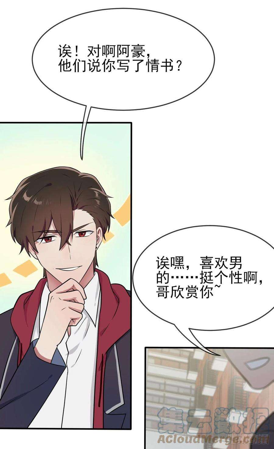 我告老师！！83话：我们永远不会忘记。