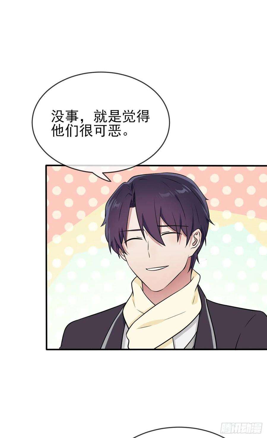 我告老师！！83话：我们永远不会忘记。