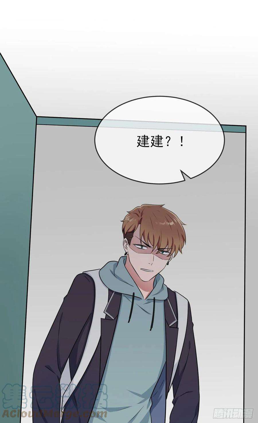 我告老师！！85话：我只会心疼Daddy