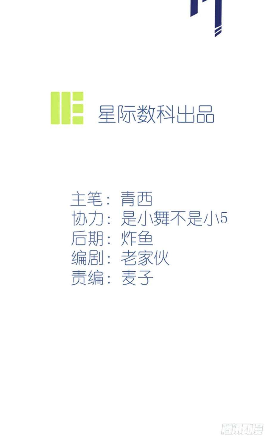 我告老师！！86话：谁家没个任性的哥哥