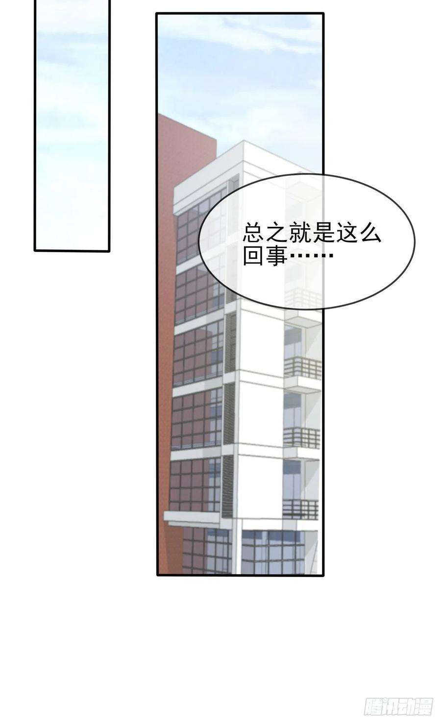 我告老师！！86话：谁家没个任性的哥哥