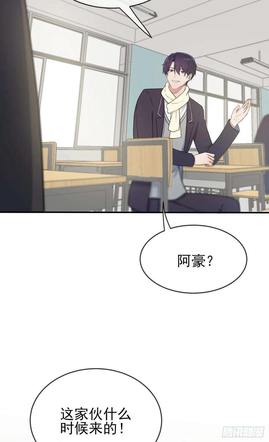 我告老师！！86话：谁家没个任性的哥哥