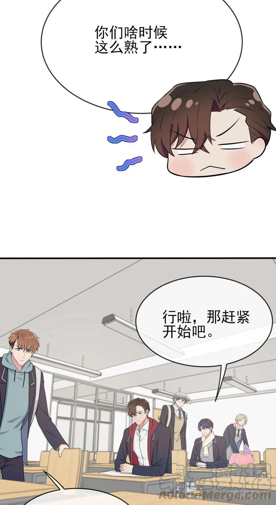 我告老师！！86话：谁家没个任性的哥哥