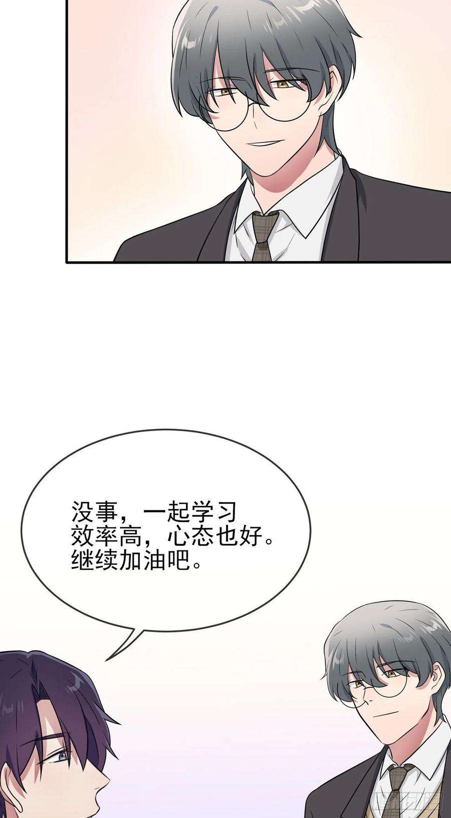 我告老师！！86话：谁家没个任性的哥哥