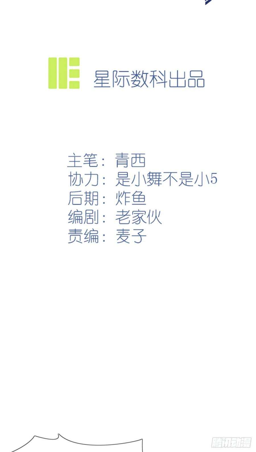 我告老师！！87话：不要再管我了