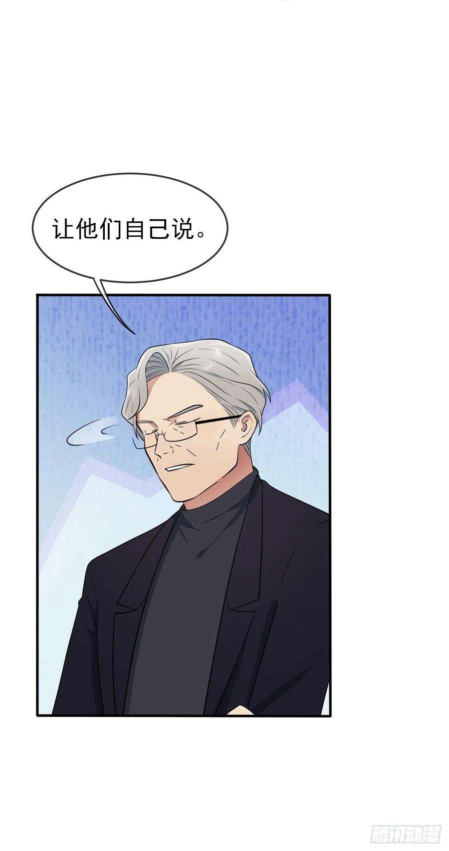 我告老师！！87话：不要再管我了