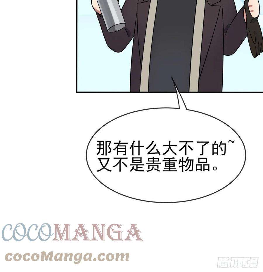 我告老师！！87话：不要再管我了