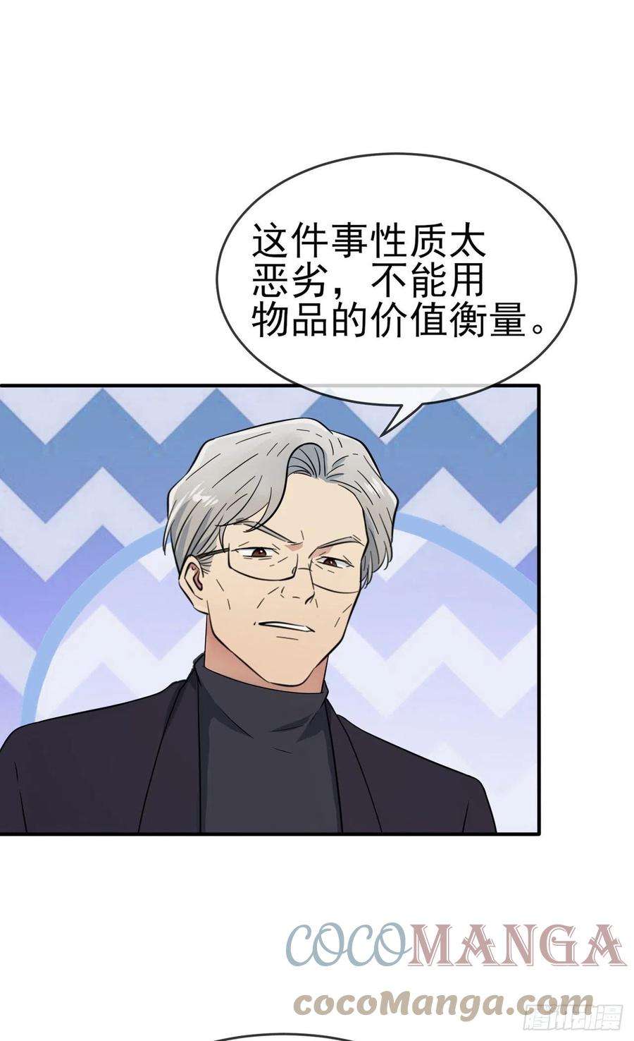 我告老师！！87话：不要再管我了