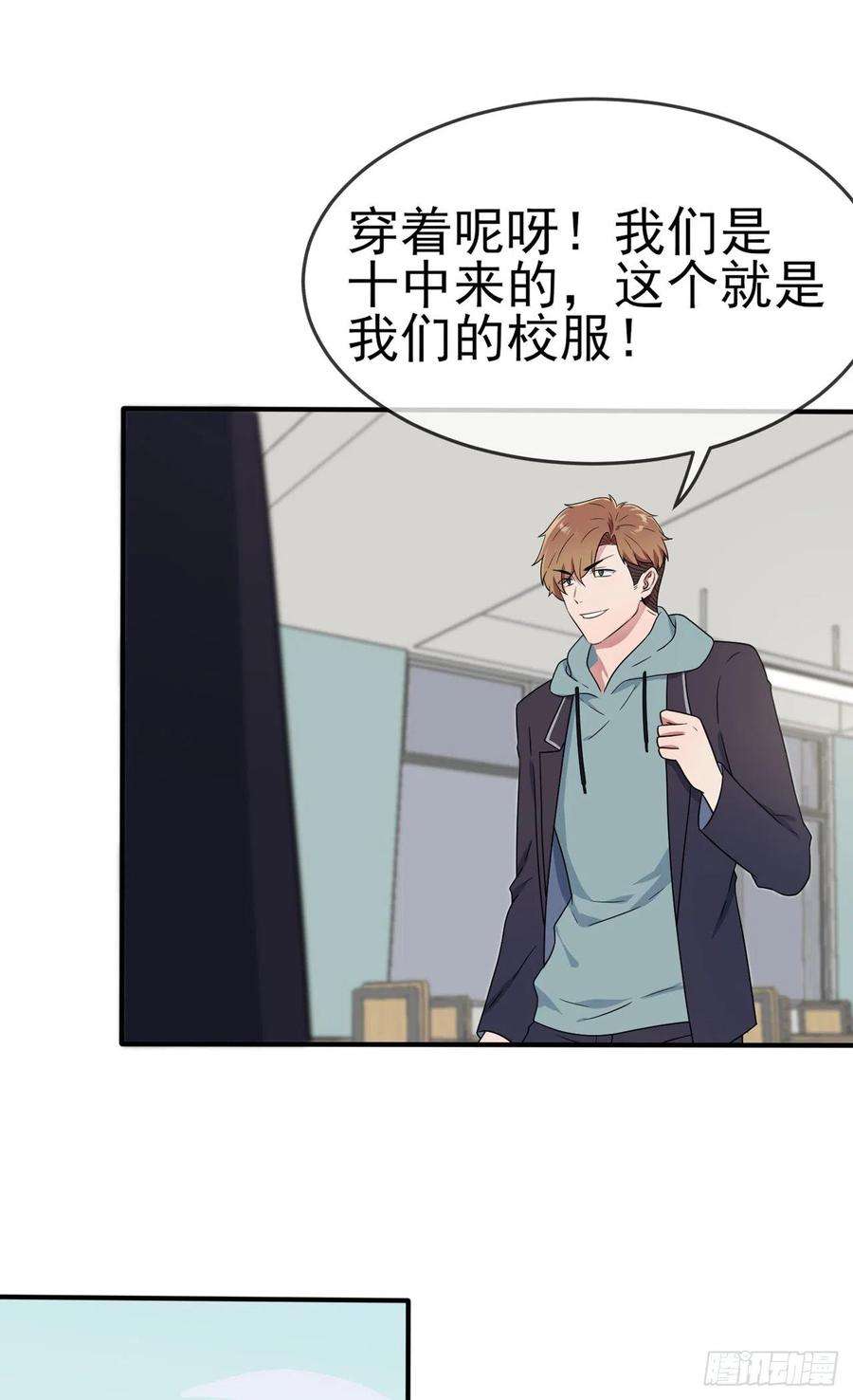 我告老师！！87话：不要再管我了