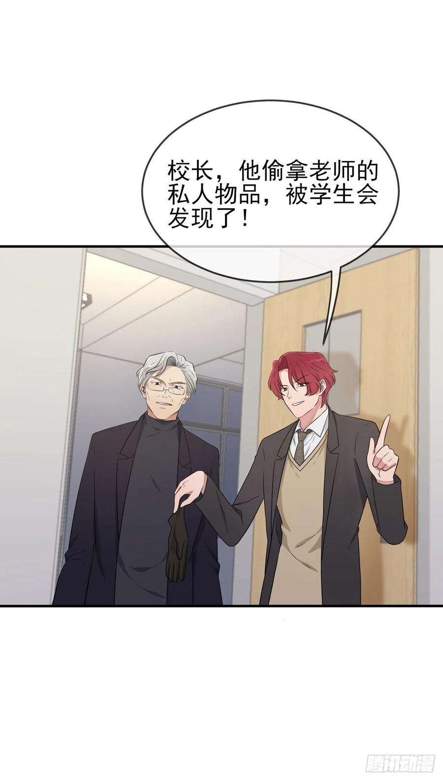 我告老师！！87话：不要再管我了