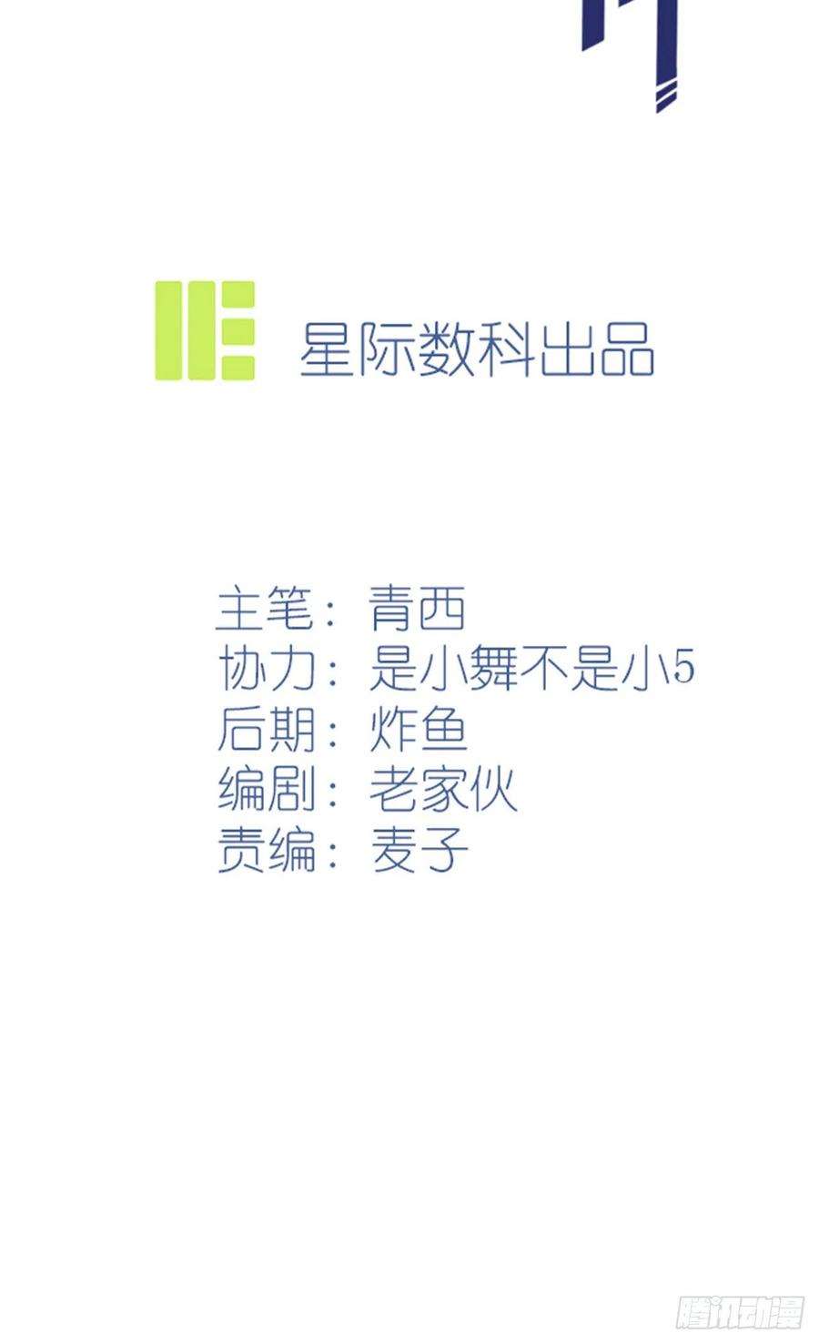 我告老师！！88话：蘑菇能反抗老虎吗？